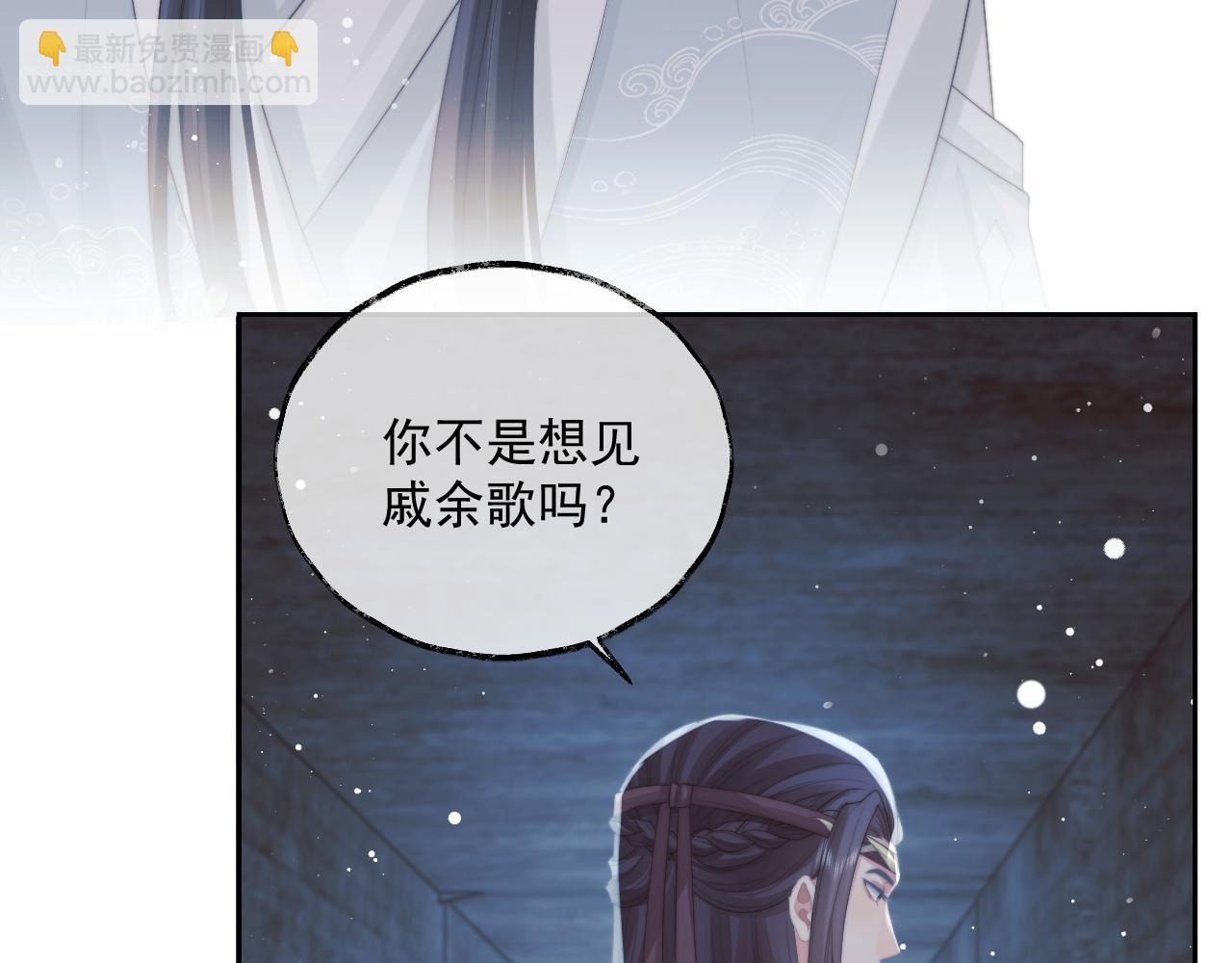 第56话 师尊为何躲我？(1/3)-第56话