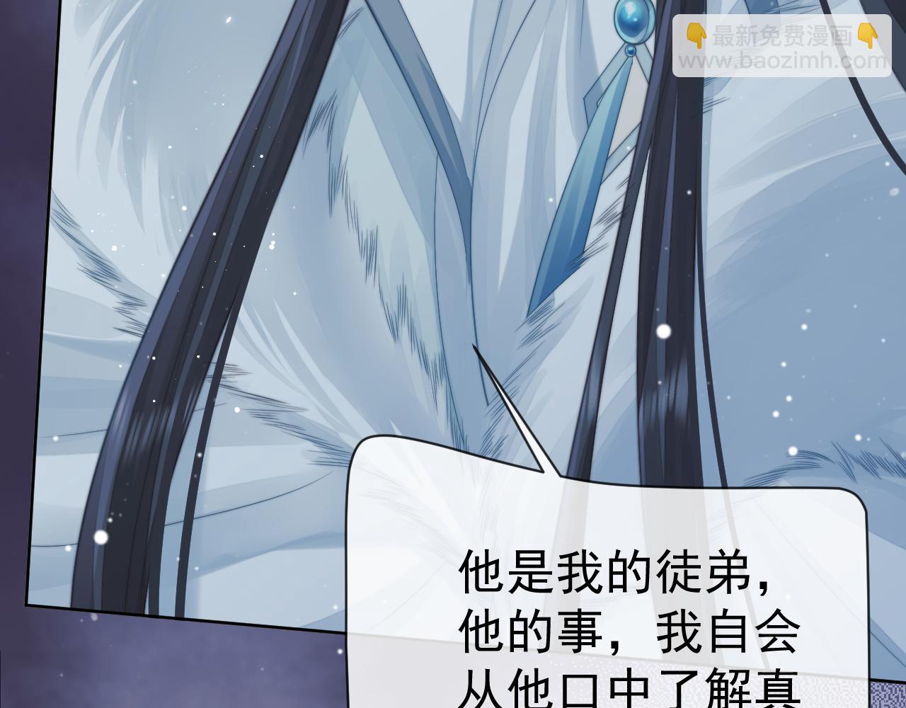 第60话 对师尊提出要求？(1/3)-第60话