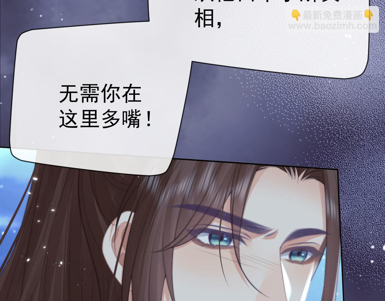 第60话 对师尊提出要求？(1/3)-第60话