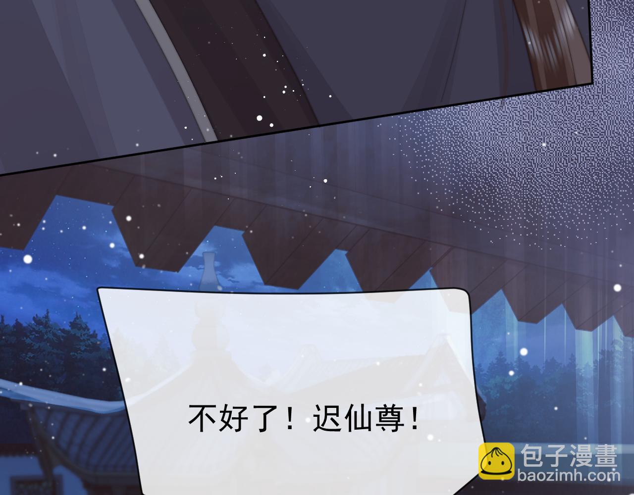 第60话 对师尊提出要求？12