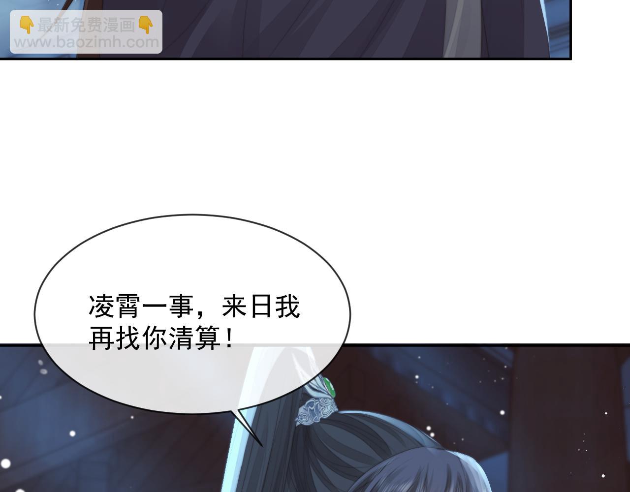 第60话 对师尊提出要求？(1/3)-第60话