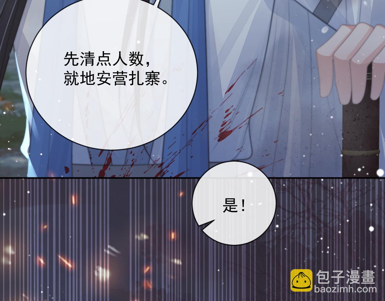 第60话 对师尊提出要求？41