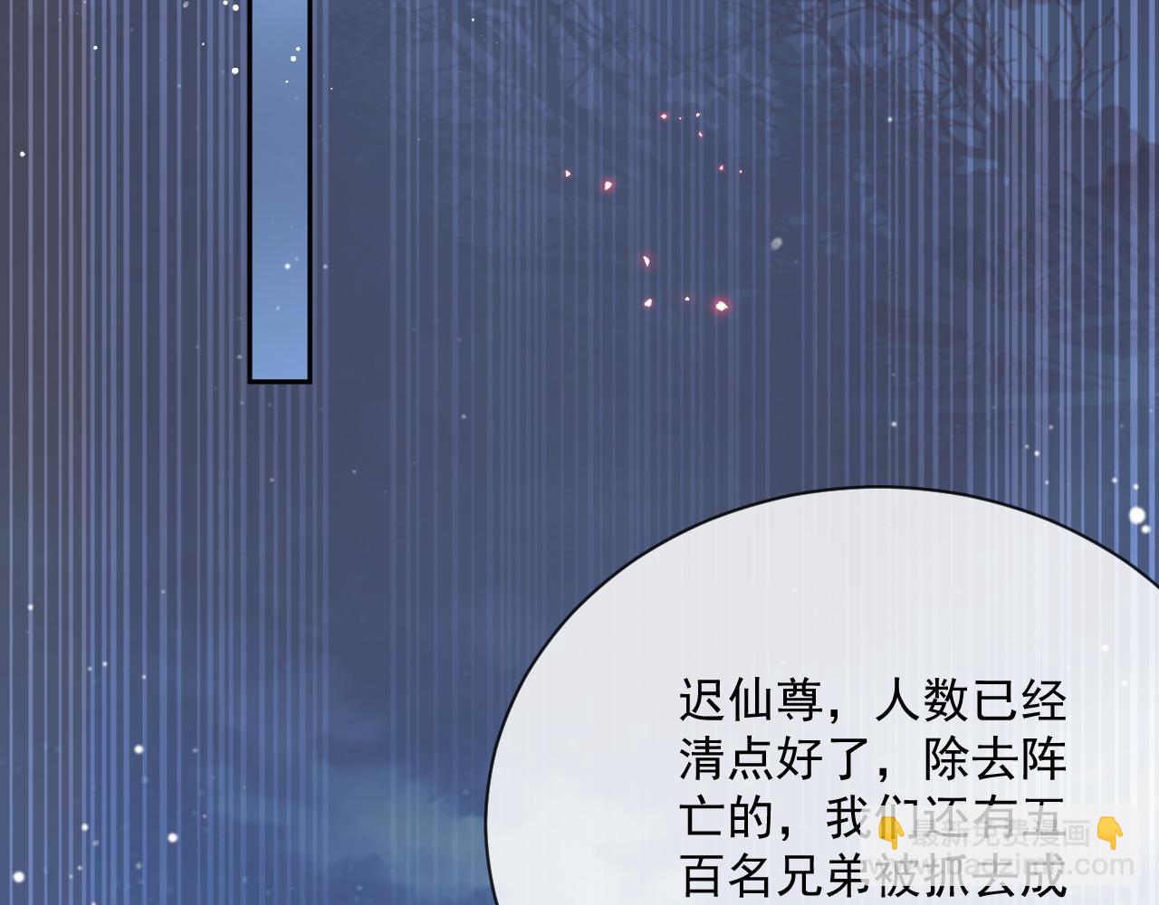 第60话 对师尊提出要求？44