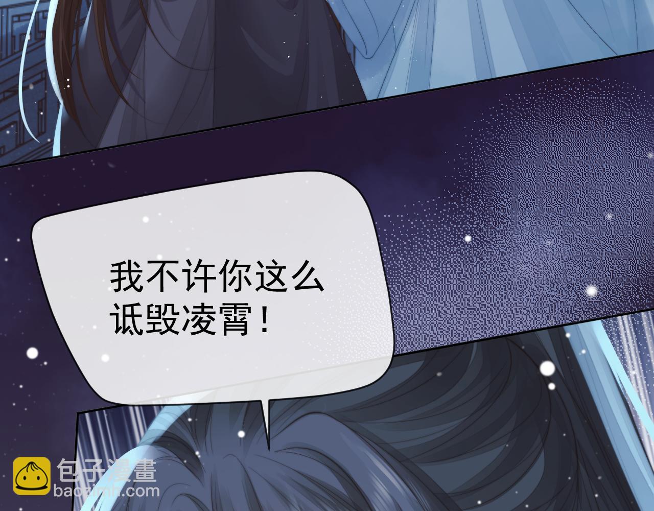 第60话 对师尊提出要求？7