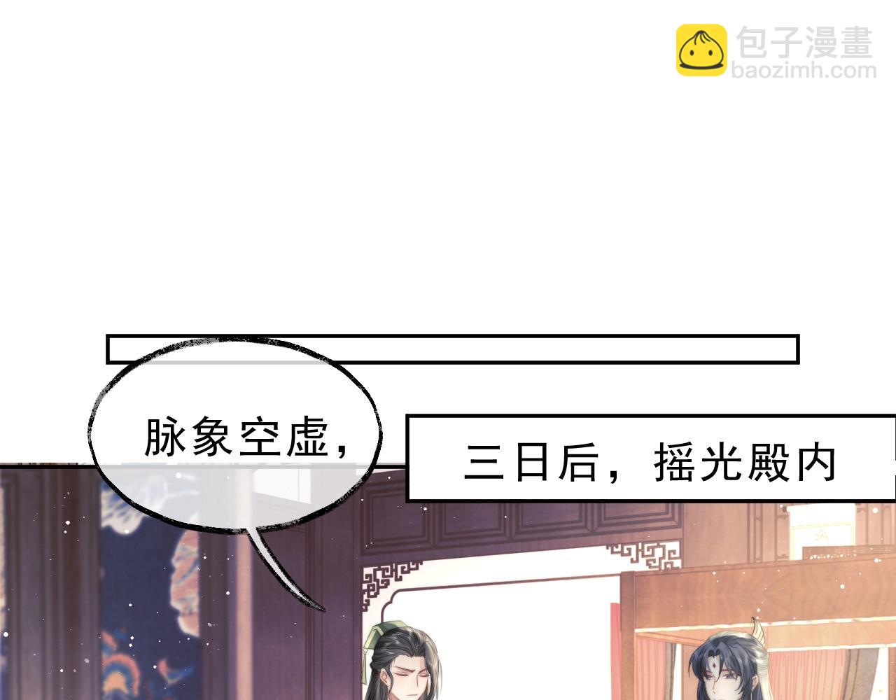 第6话 你们分明是绝配(1/2)-第6话