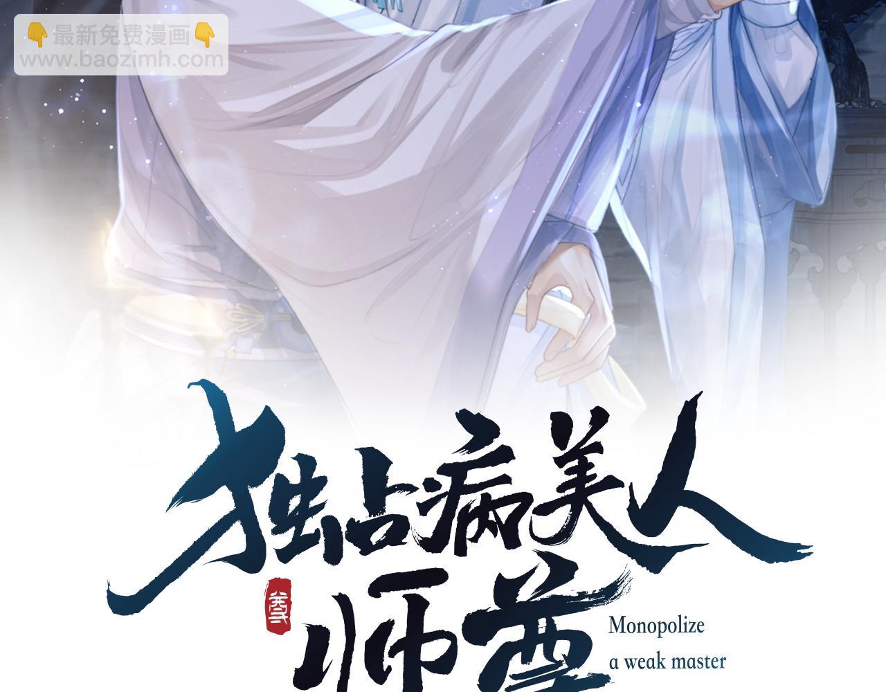 第6话 你们分明是绝配(1/2)-第6话