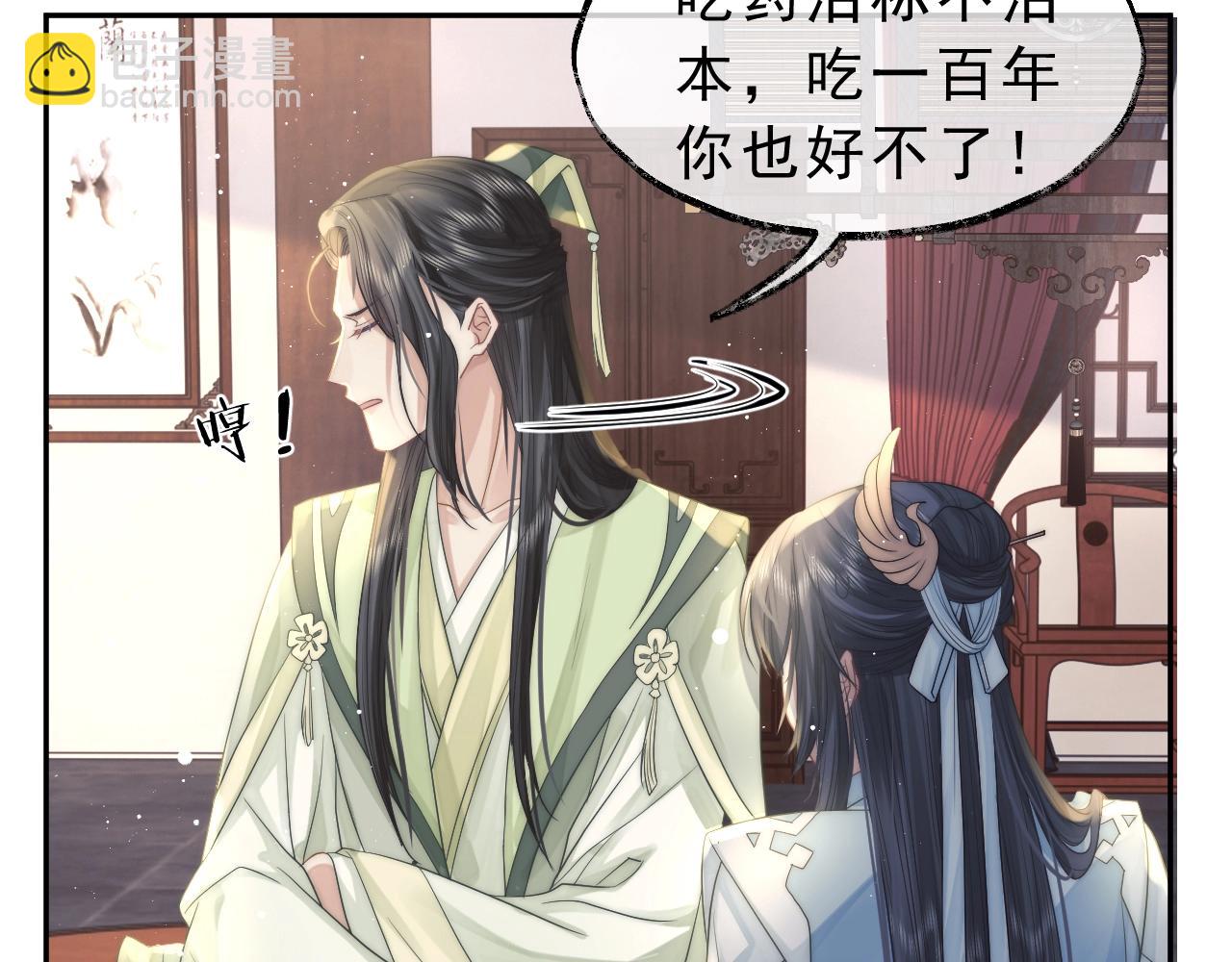 第6话 你们分明是绝配(1/2)-第6话