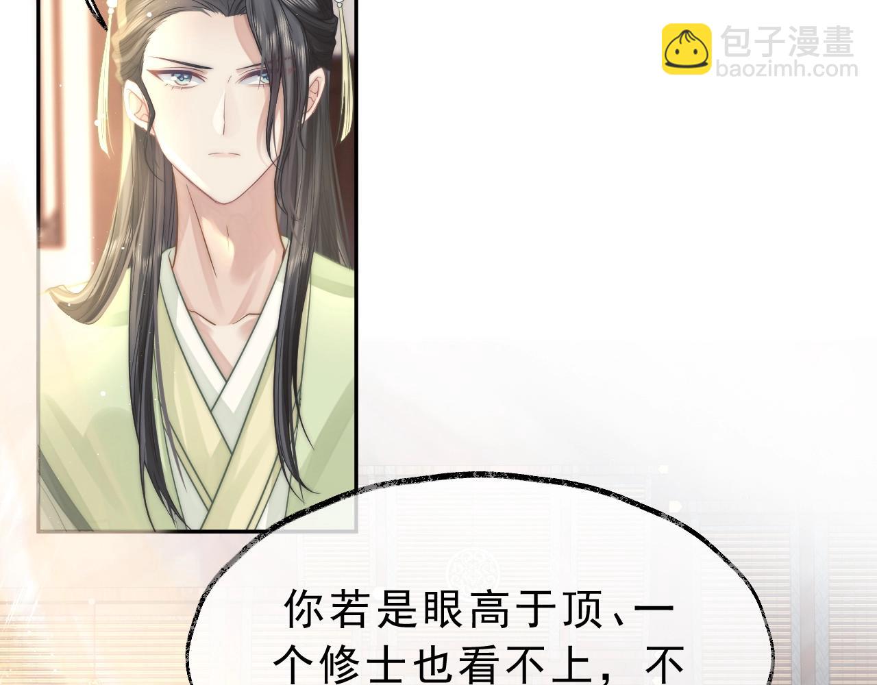 第6话 你们分明是绝配(1/2)-第6话