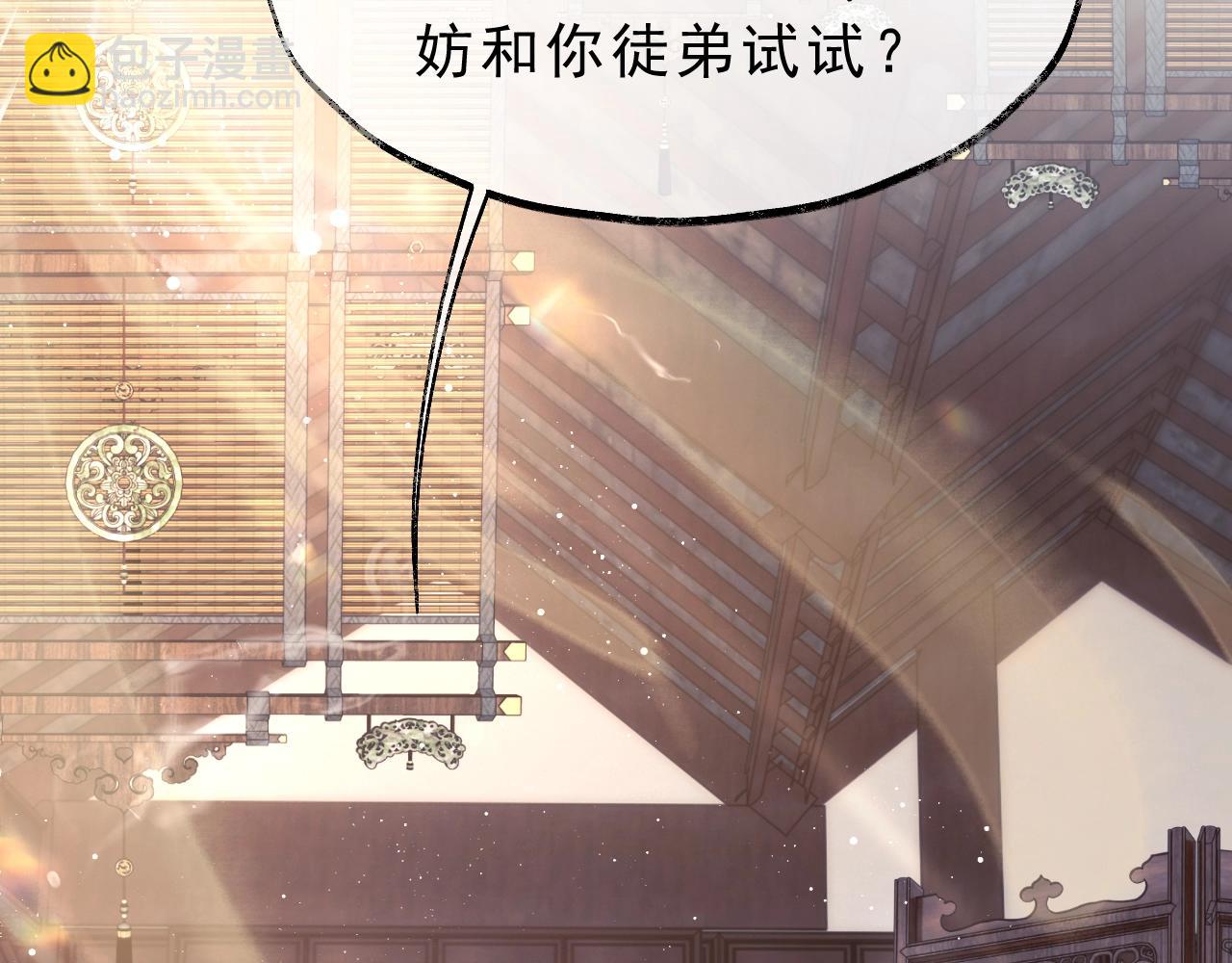 第6话 你们分明是绝配(1/2)-第6话