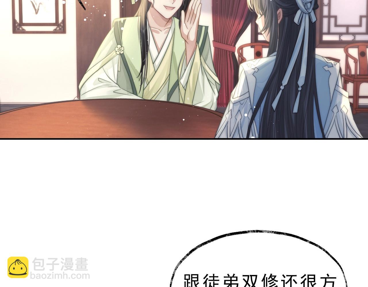 第6话 你们分明是绝配(1/2)-第6话