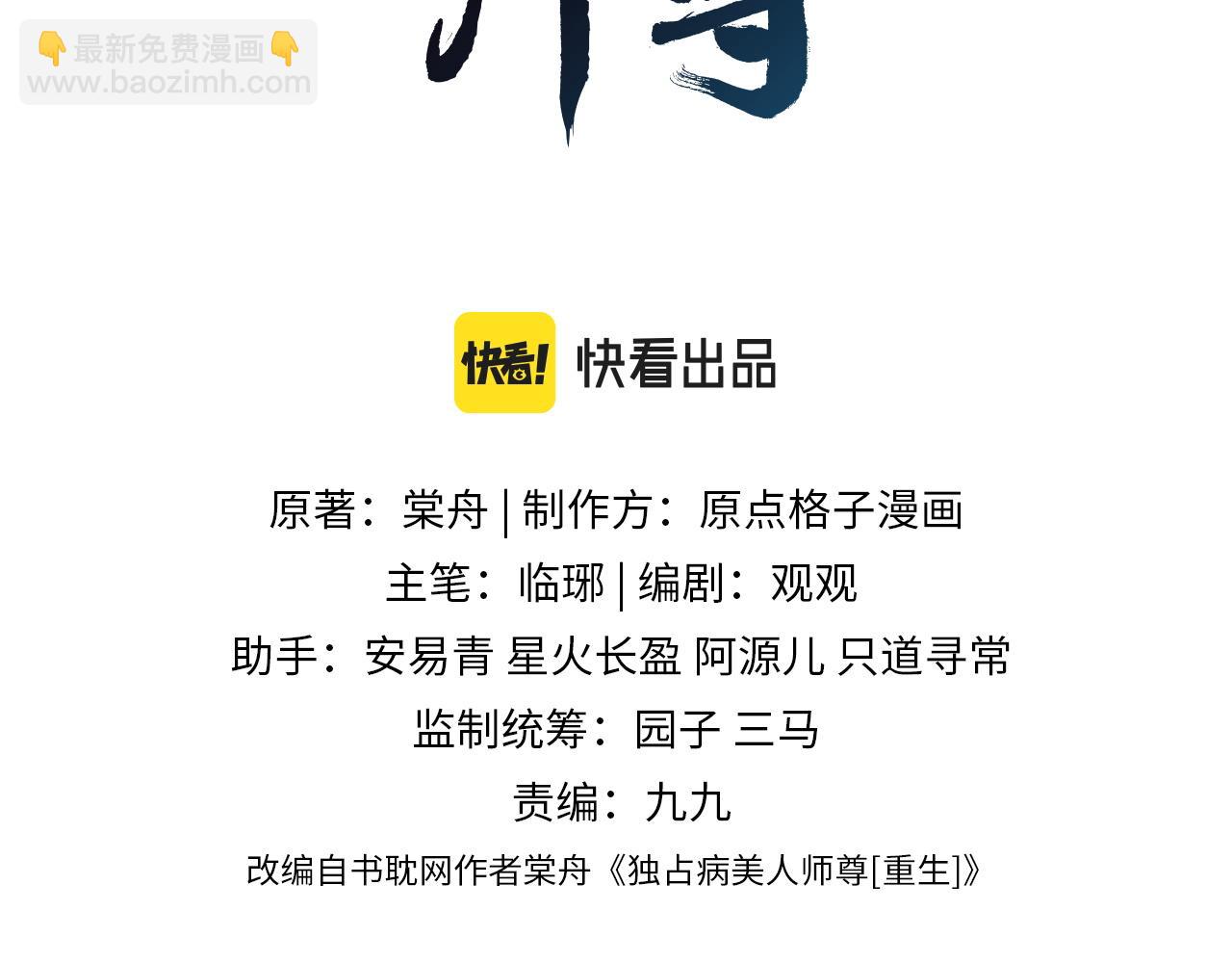 第6话 你们分明是绝配(1/2)-第6话