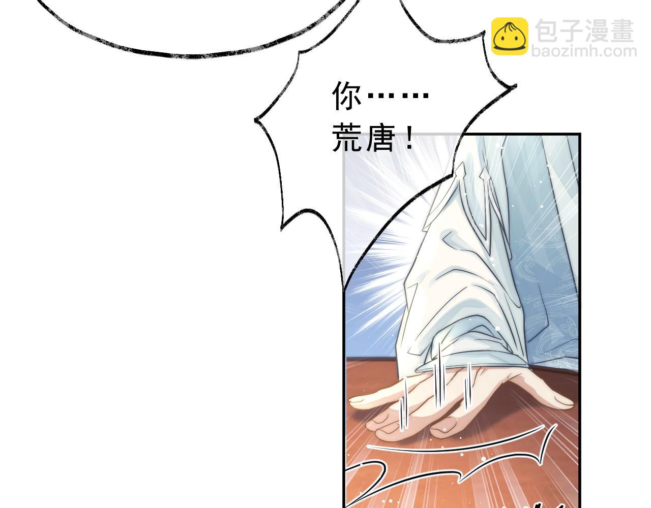 第6话 你们分明是绝配(1/2)-第6话