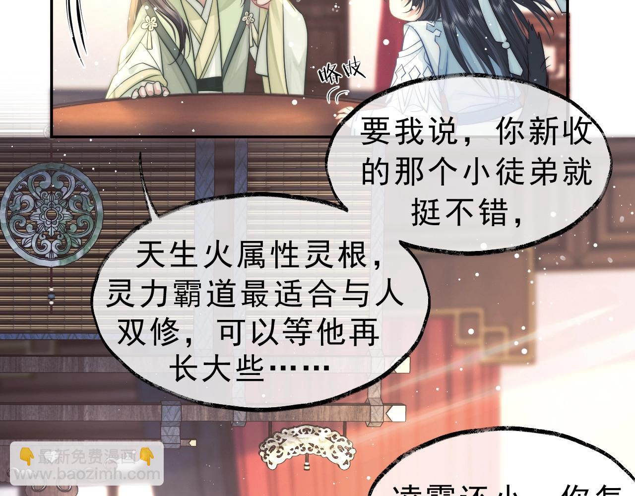 第6话 你们分明是绝配(1/2)-第6话