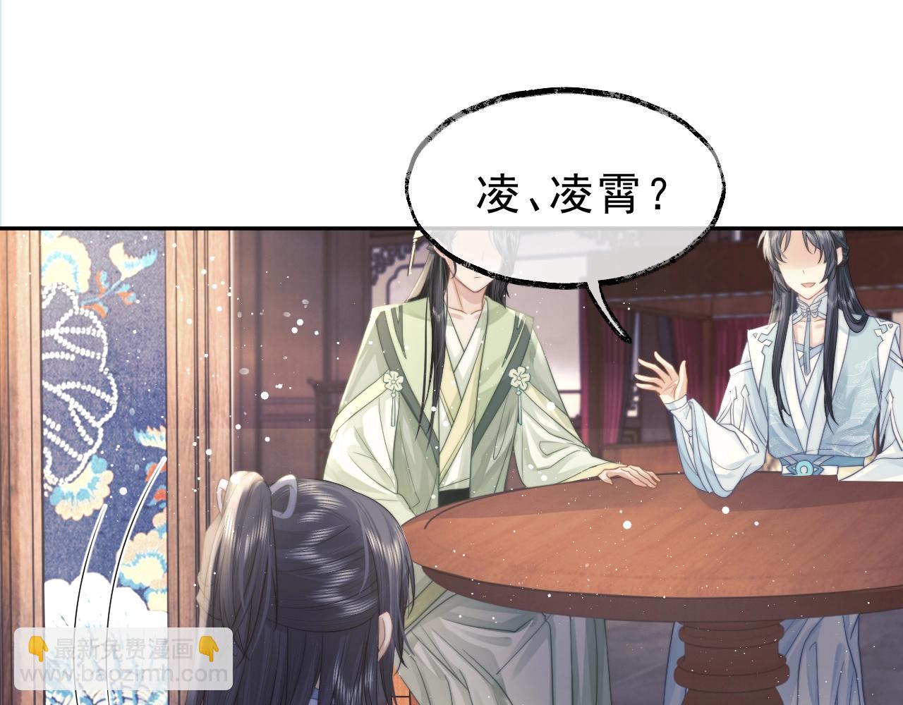 第6话 你们分明是绝配(1/2)-第6话