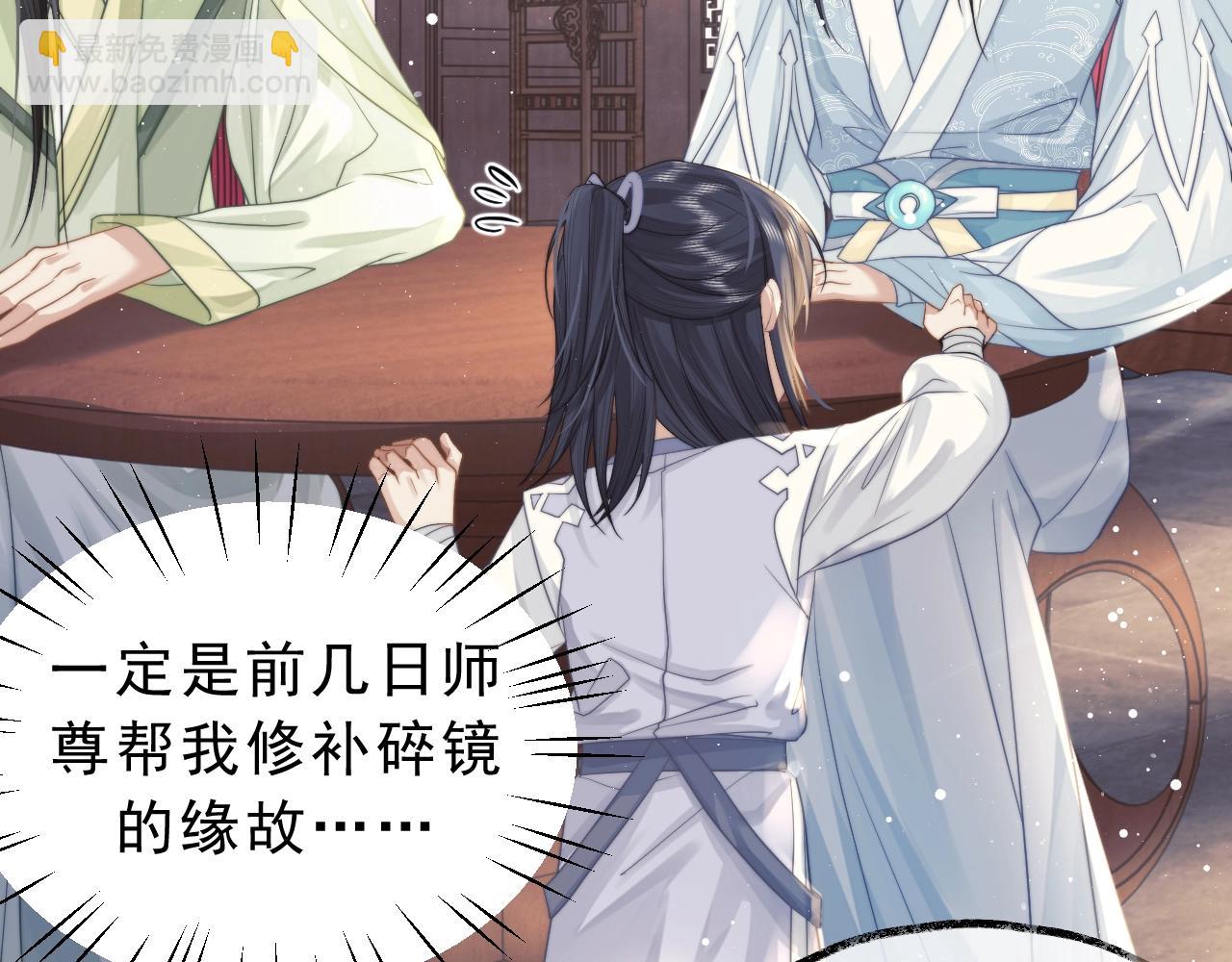 第6话 你们分明是绝配(1/2)-第6话