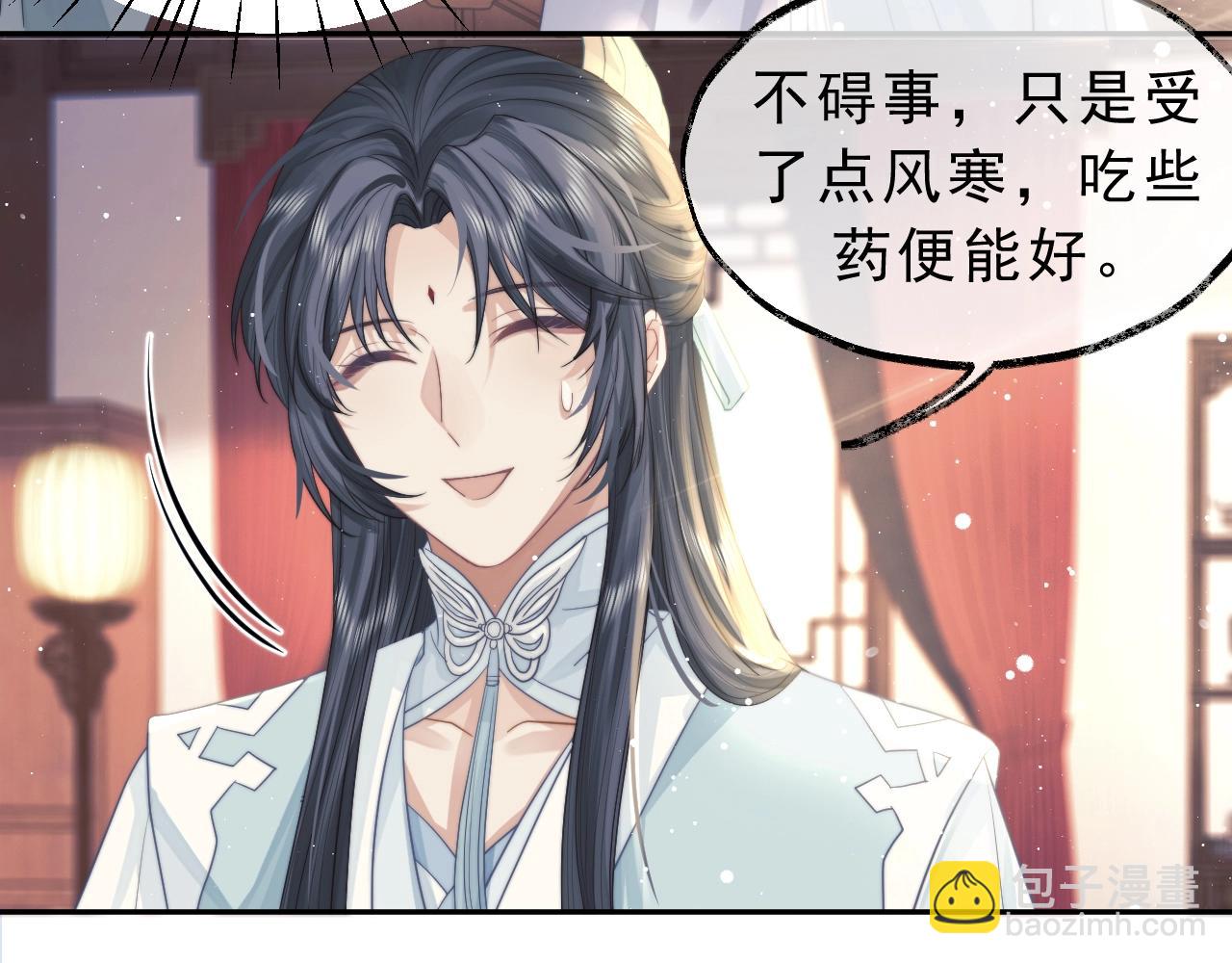 第6话 你们分明是绝配(1/2)-第6话