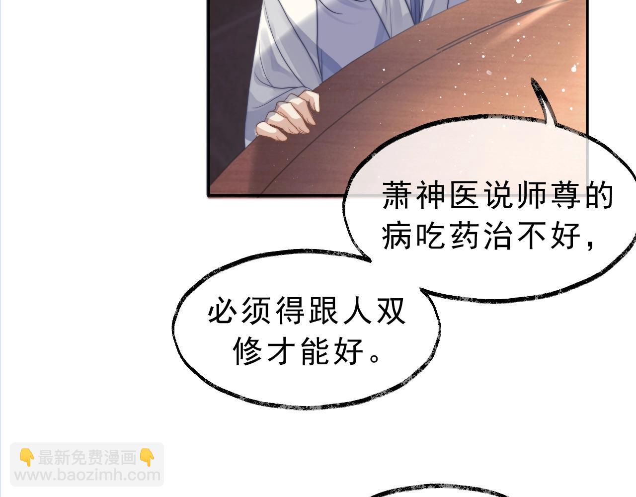 第6话 你们分明是绝配(1/2)-第6话