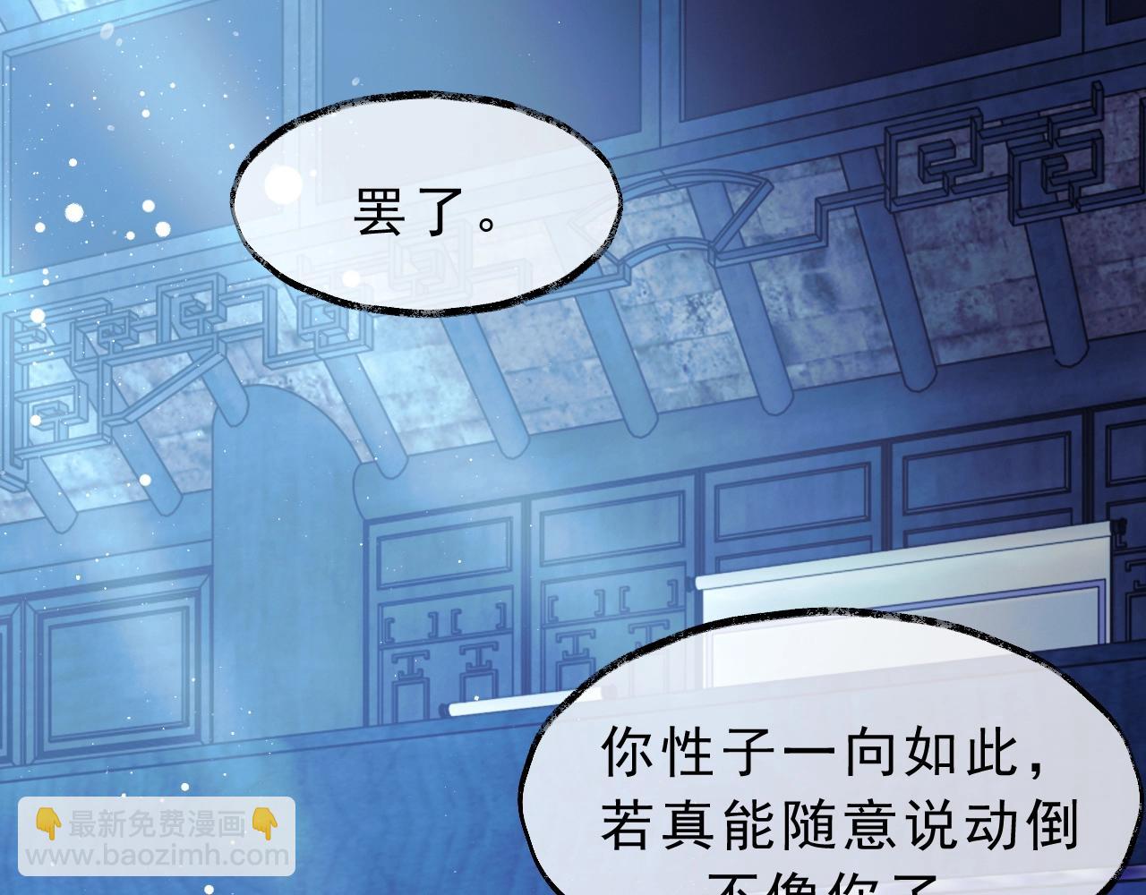 第6话 你们分明是绝配(1/2)-第6话