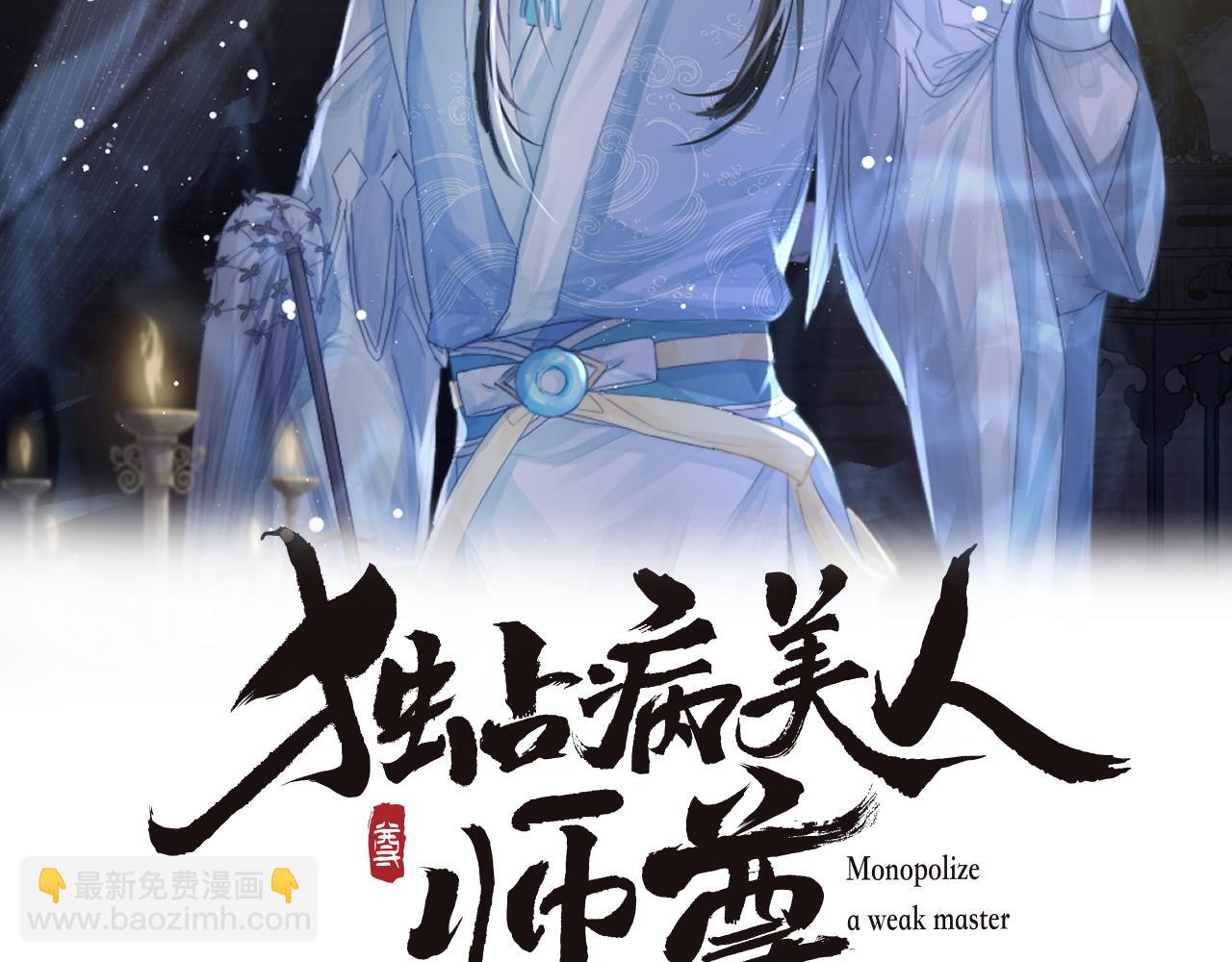 第62话 为救师尊，与父为敌(1/3)-第62话