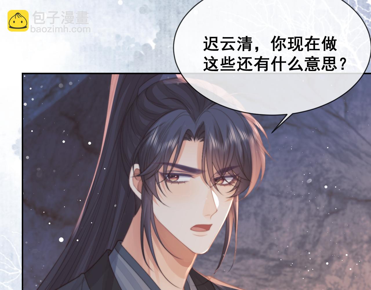 第64话 惹哭师尊(1/3)-第64话