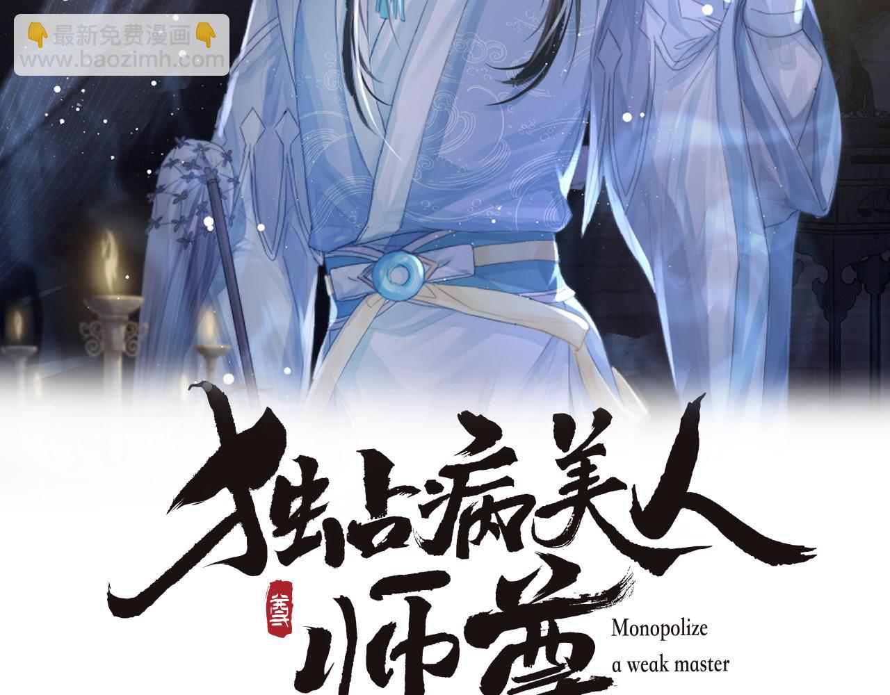 第64话 惹哭师尊(1/3)-第64话