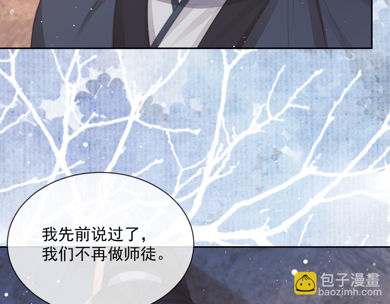 第64话 惹哭师尊(1/3)-第64话