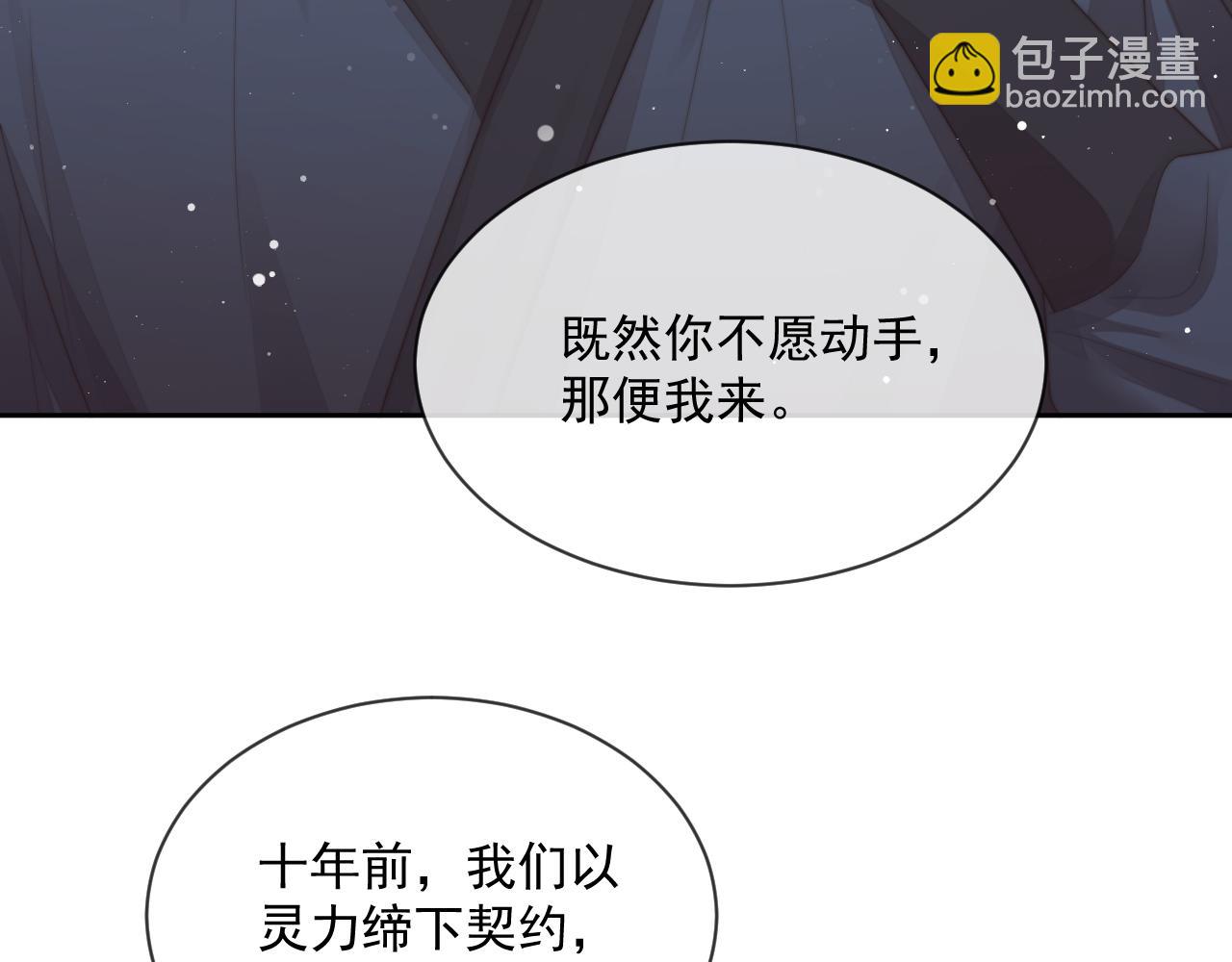 第64话 惹哭师尊(1/3)-第64话
