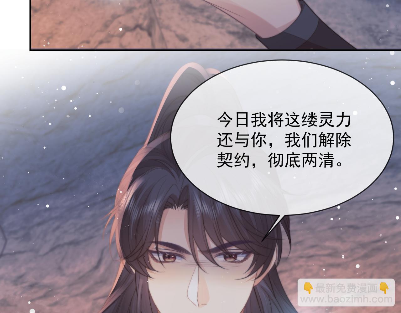 第64话 惹哭师尊(1/3)-第64话