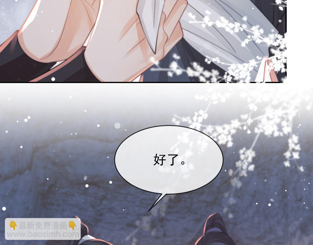 第64话 惹哭师尊(1/3)-第64话