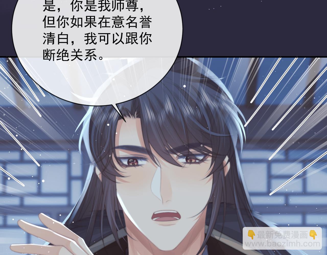 第66话 表明心意(1/2)-第66话