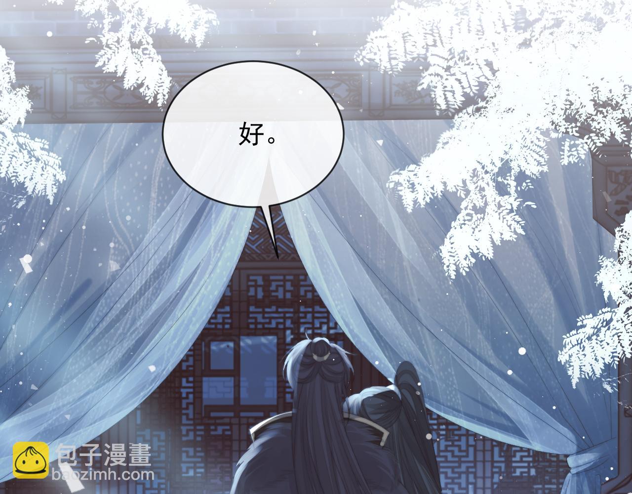 第66话 表明心意(1/2)-第66话