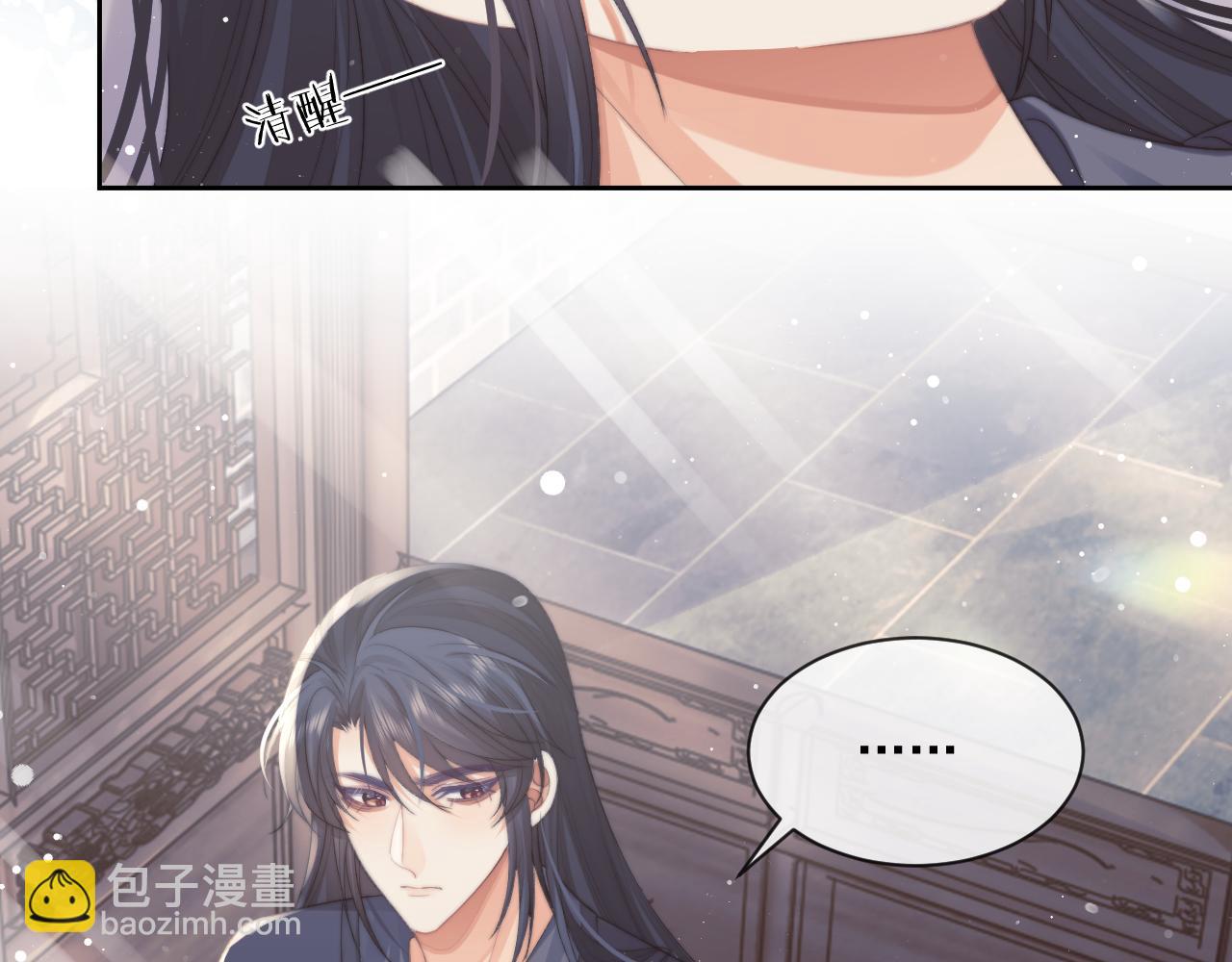 第66话 表明心意(1/2)-第66话