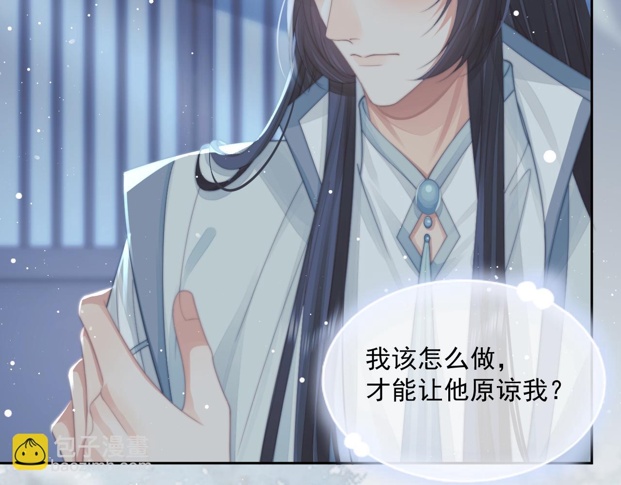 第66话 表明心意(1/2)-第66话