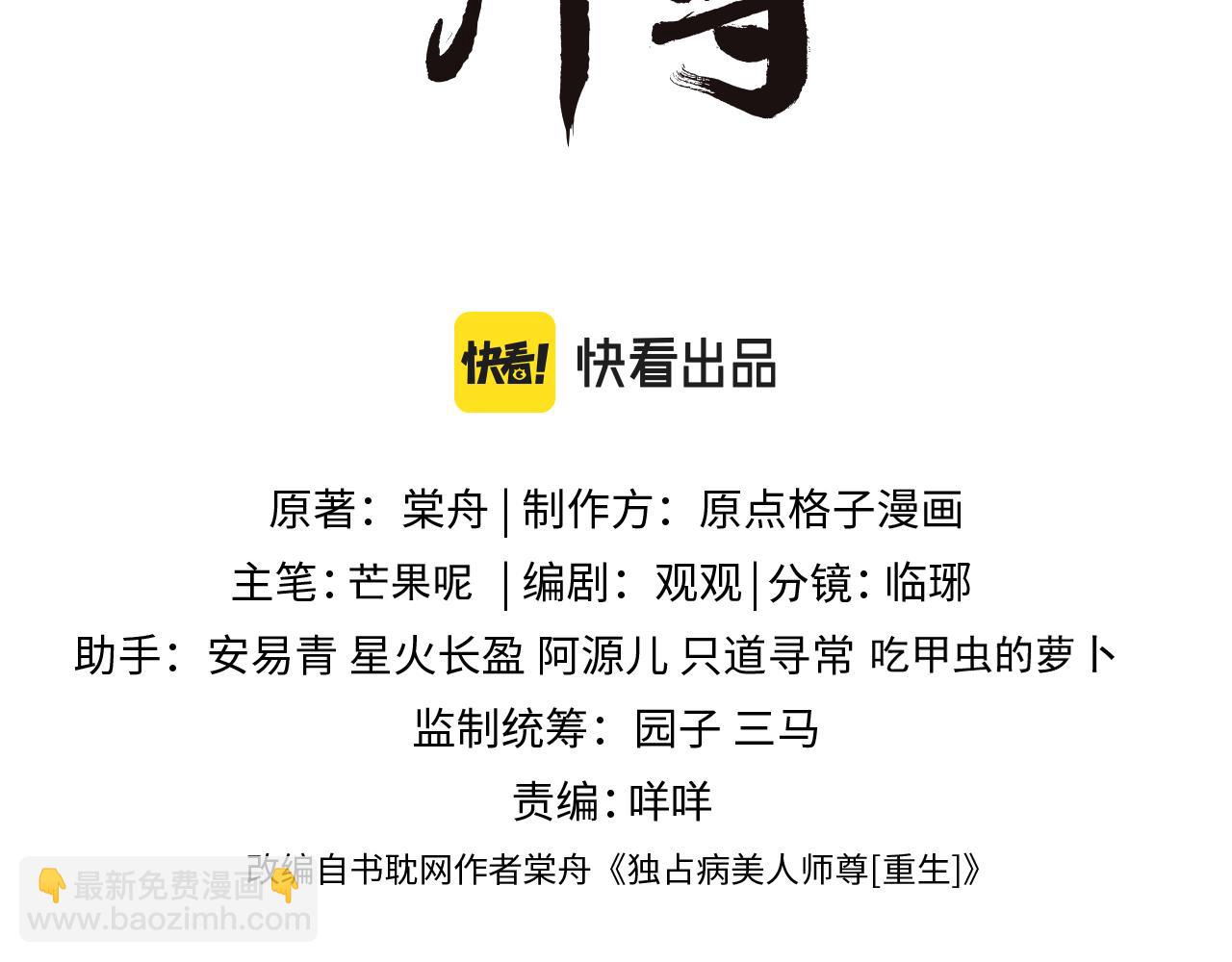 第68话 邀合籍(1/2)-第68话