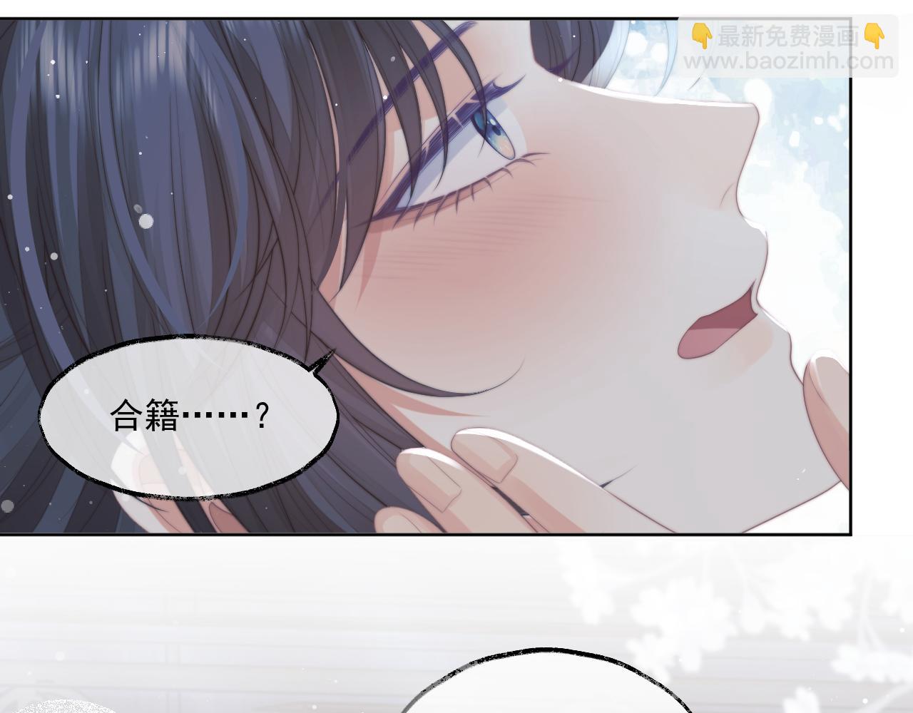 第68话 邀合籍(1/2)-第68话