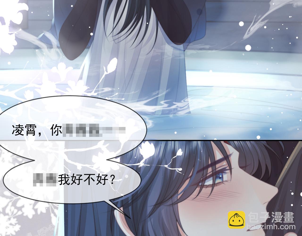 第70话 师尊受伤(1/2)-第70话