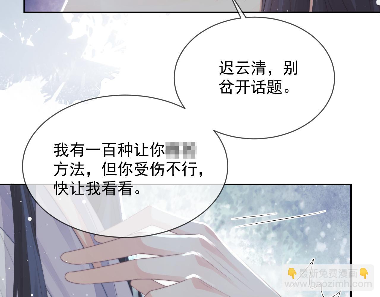 第70话 师尊受伤(1/2)-第70话