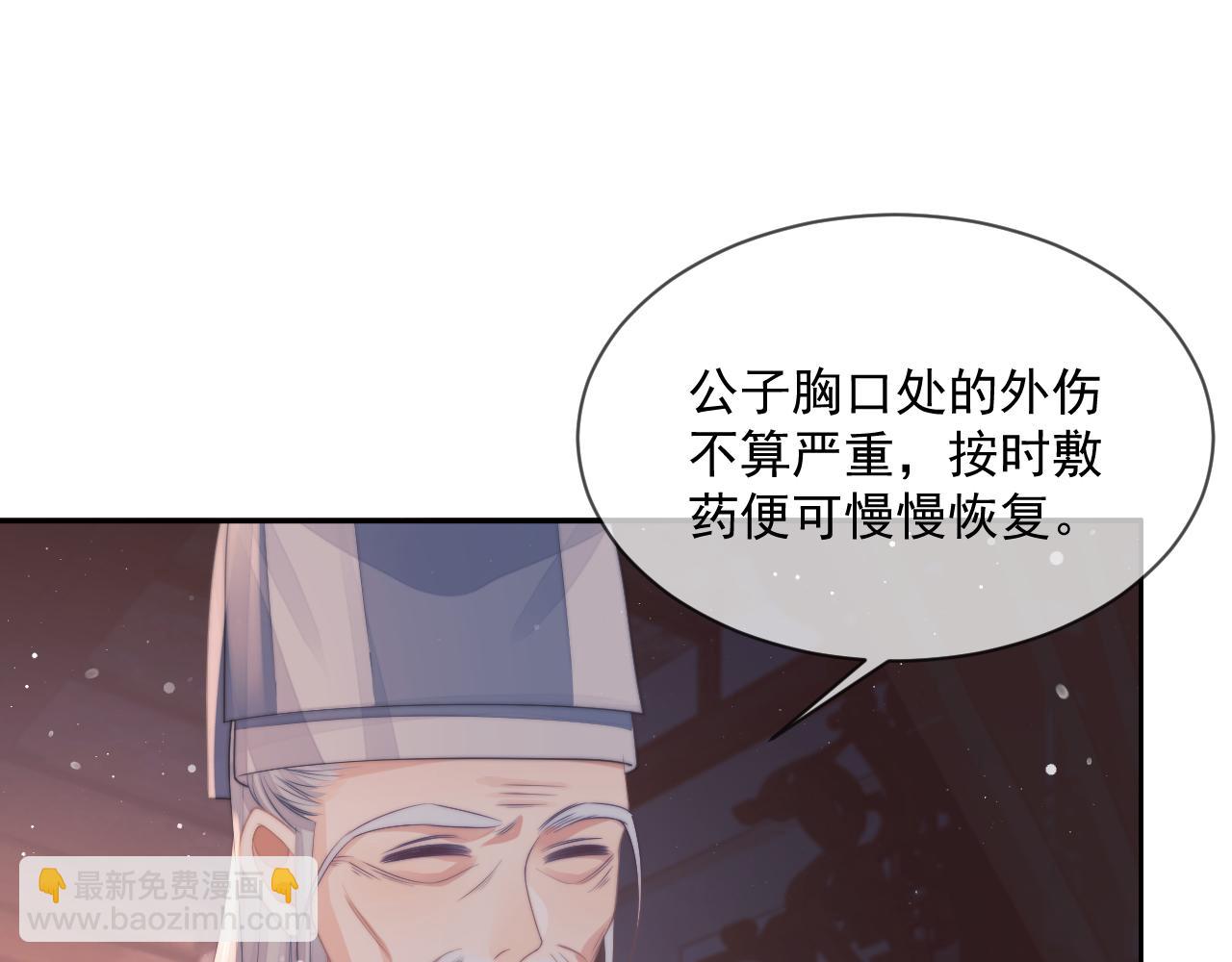 第70话 师尊受伤(1/2)-第70话