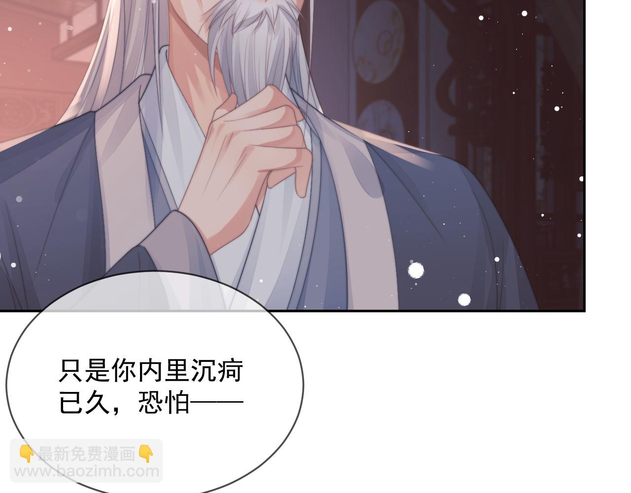 第70话 师尊受伤(1/2)-第70话