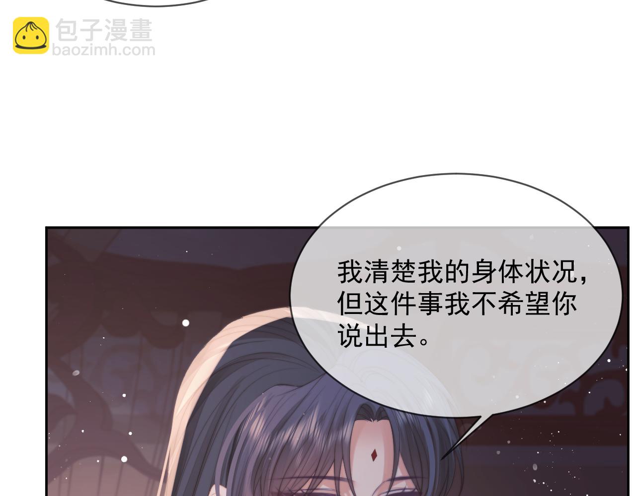 第70话 师尊受伤(1/2)-第70话