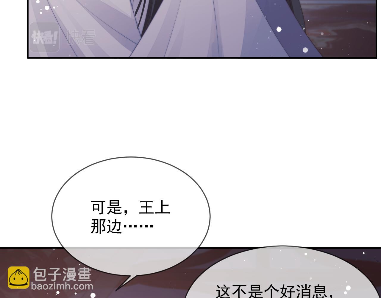 第70话 师尊受伤(1/2)-第70话