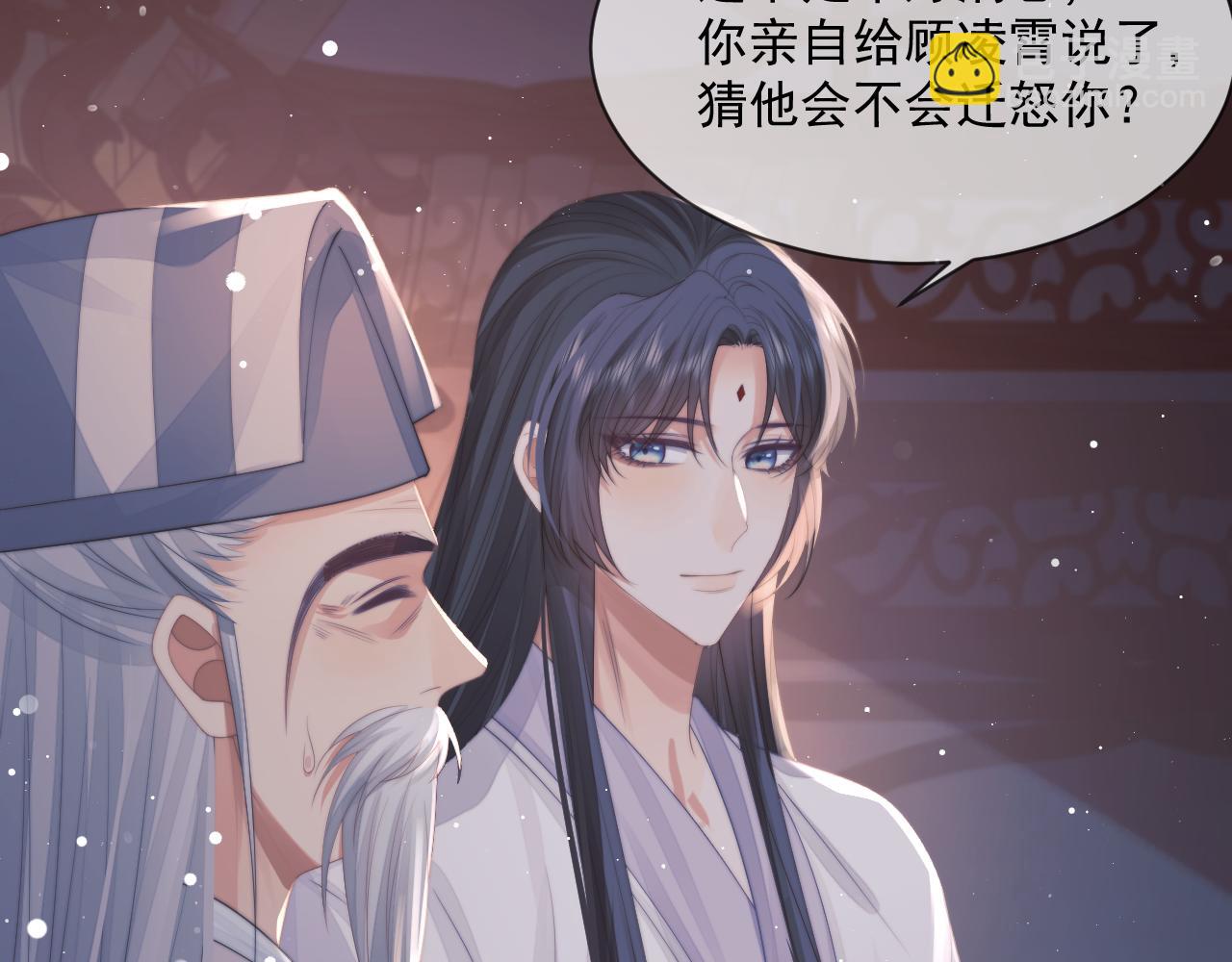 第70话 师尊受伤(1/2)-第70话