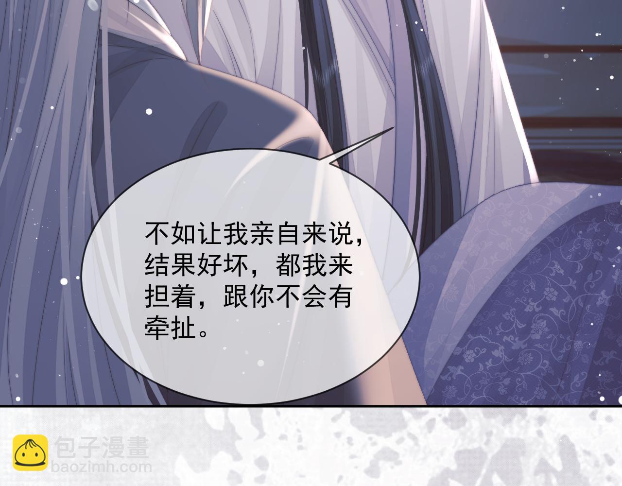 第70话 师尊受伤(1/2)-第70话