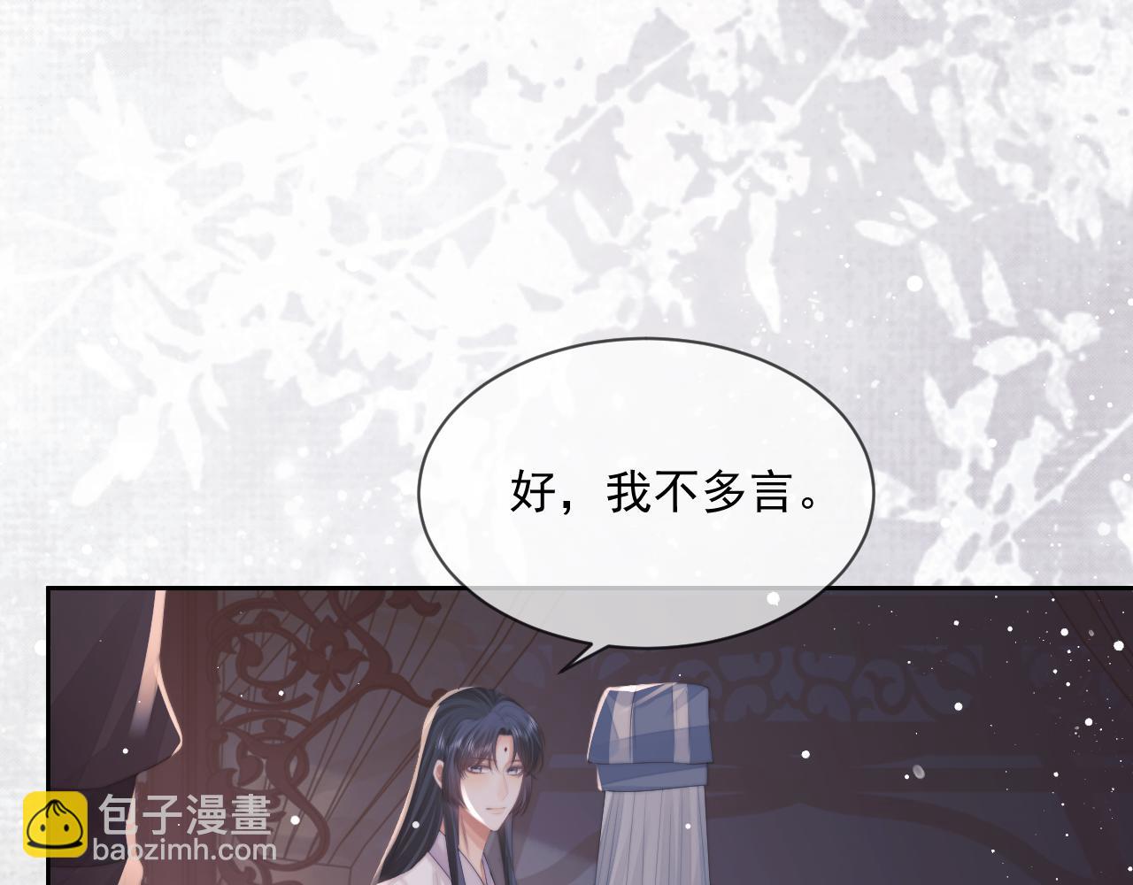 第70话 师尊受伤37