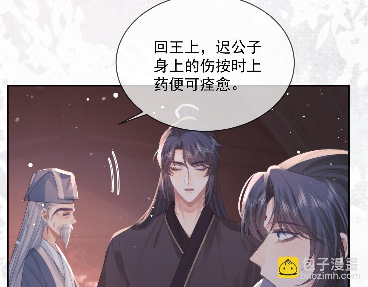 第70话 师尊受伤(1/2)-第70话