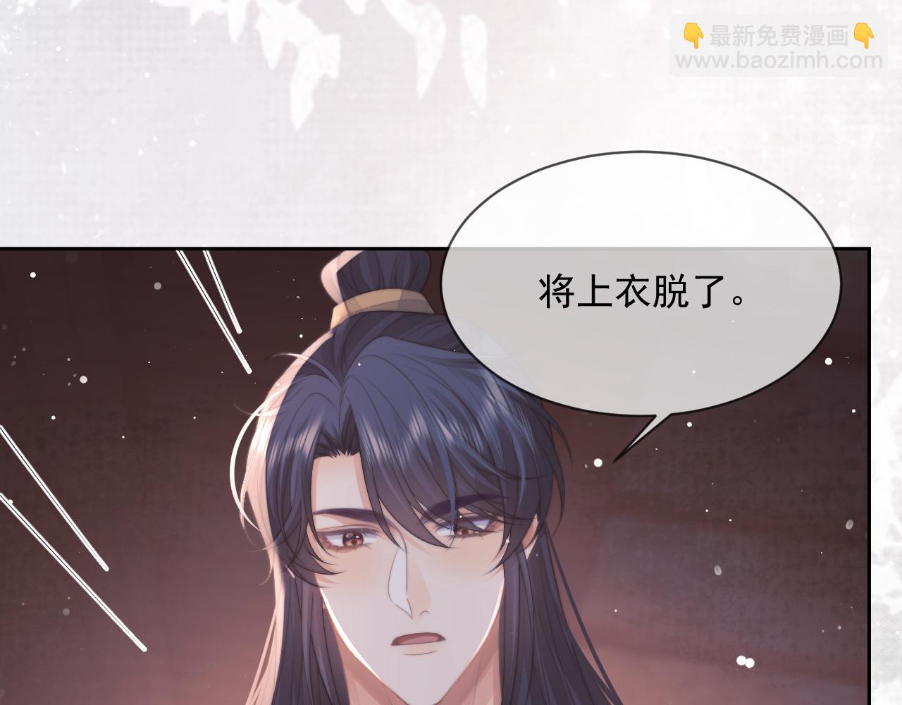 第70话 师尊受伤(1/2)-第70话