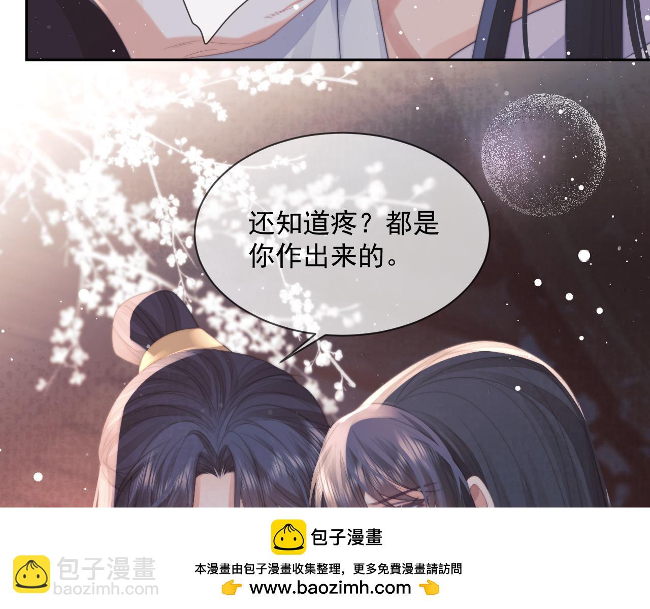 第70话 师尊受伤(1/2)-第70话