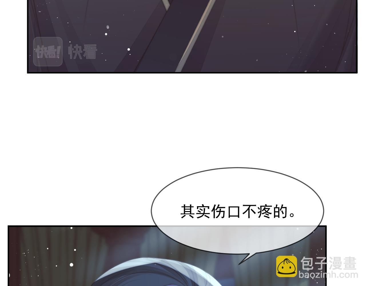 第70话 师尊受伤6