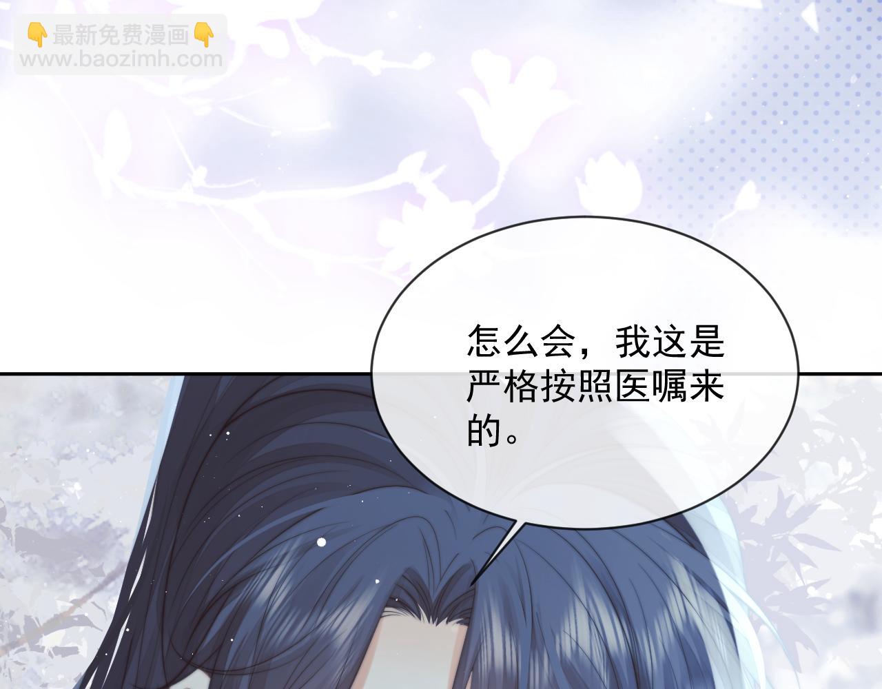 第72话 帮助师尊治疗(1/3)-第72话