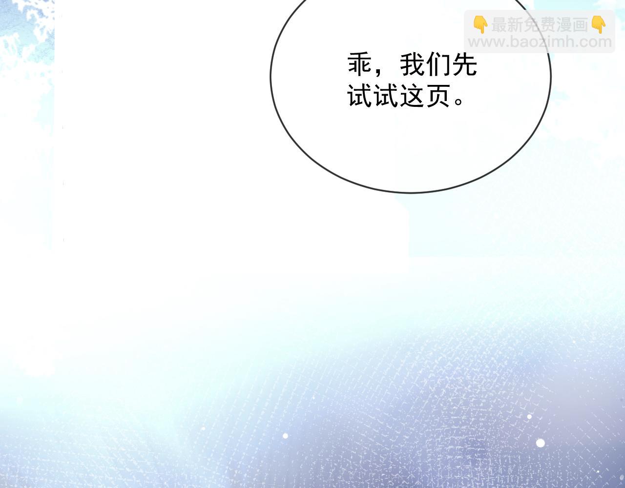 第72话 帮助师尊治疗(1/3)-第72话